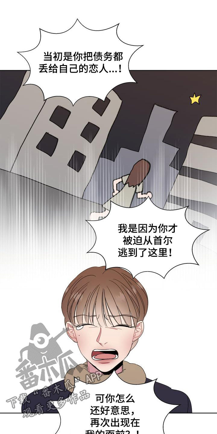 第29章：怪罪2