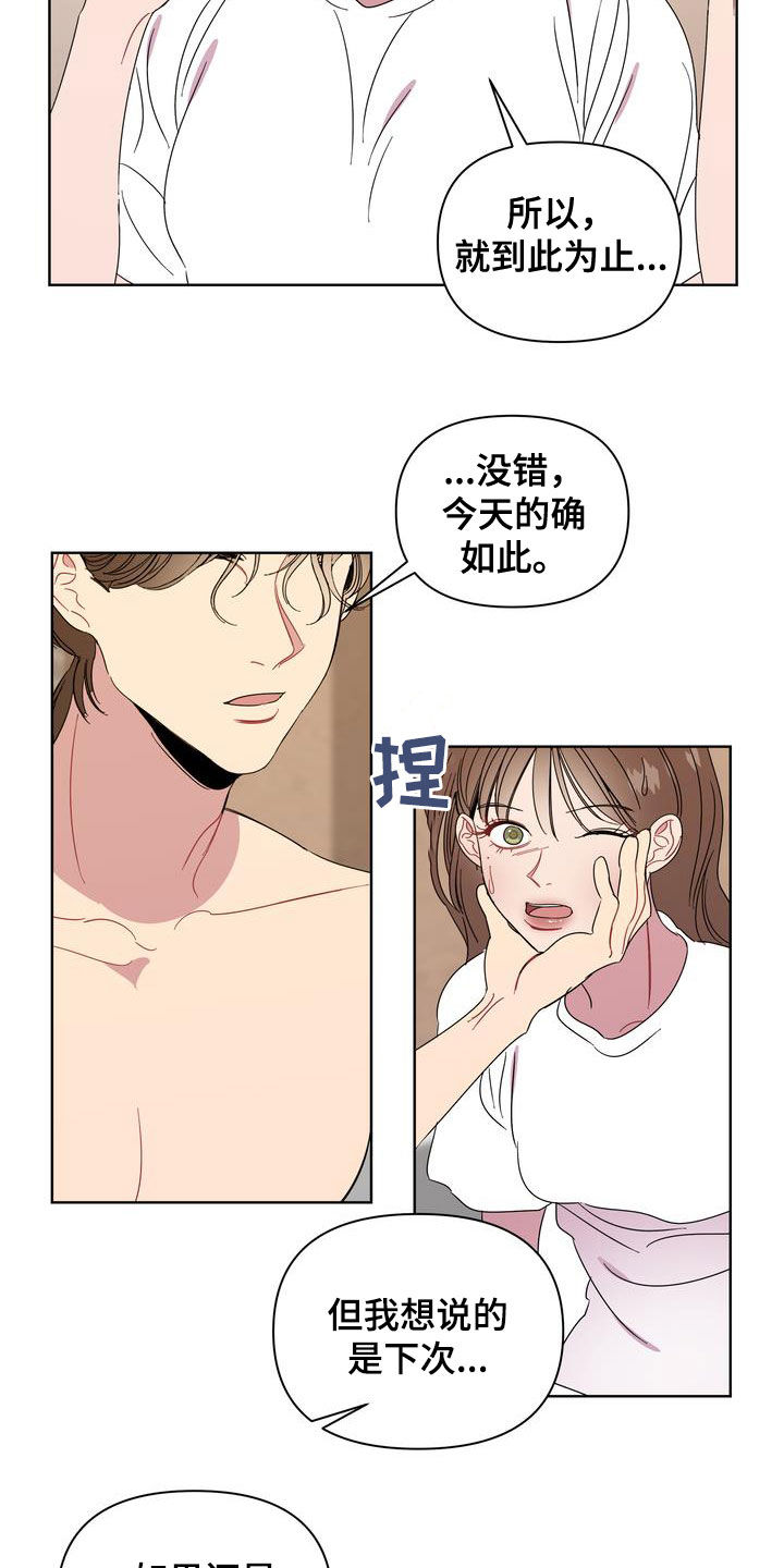 第23章：肠胃炎2