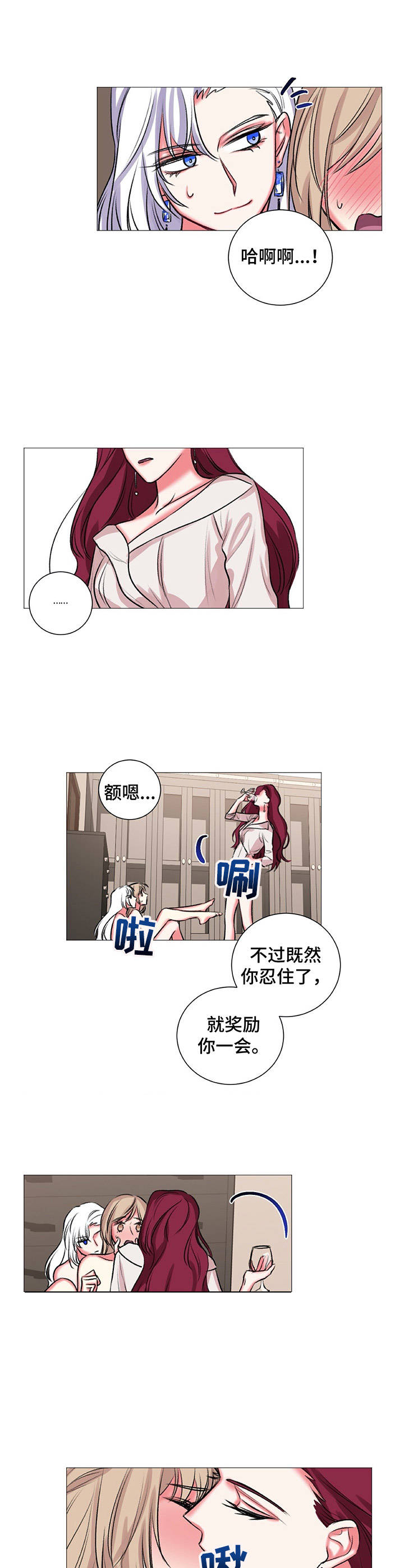 第32章：奖励3