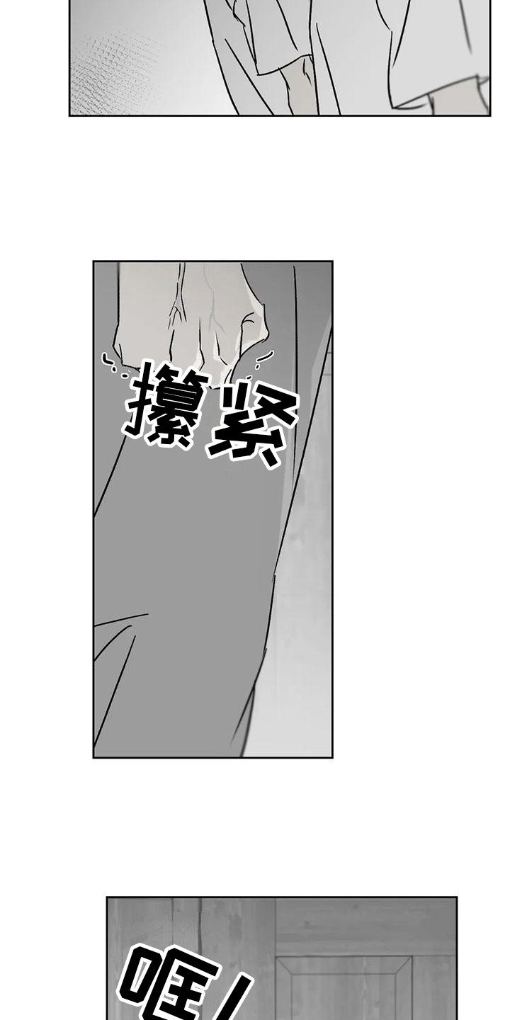 第11章：举报3