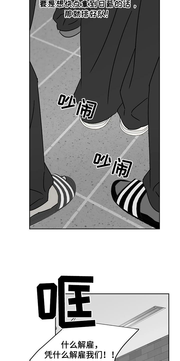 第34章：廉价劳动力1