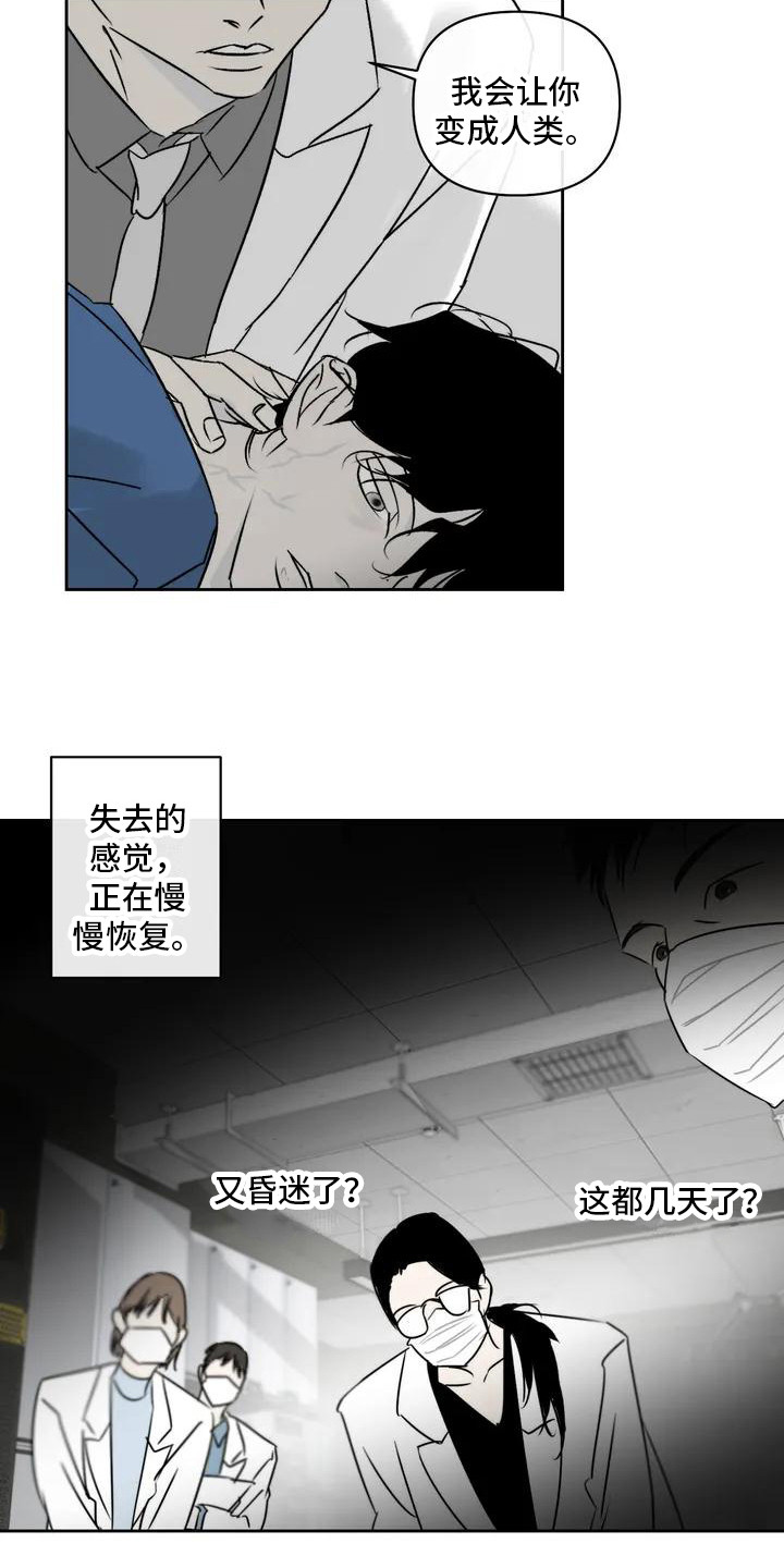 第2章：治疗3