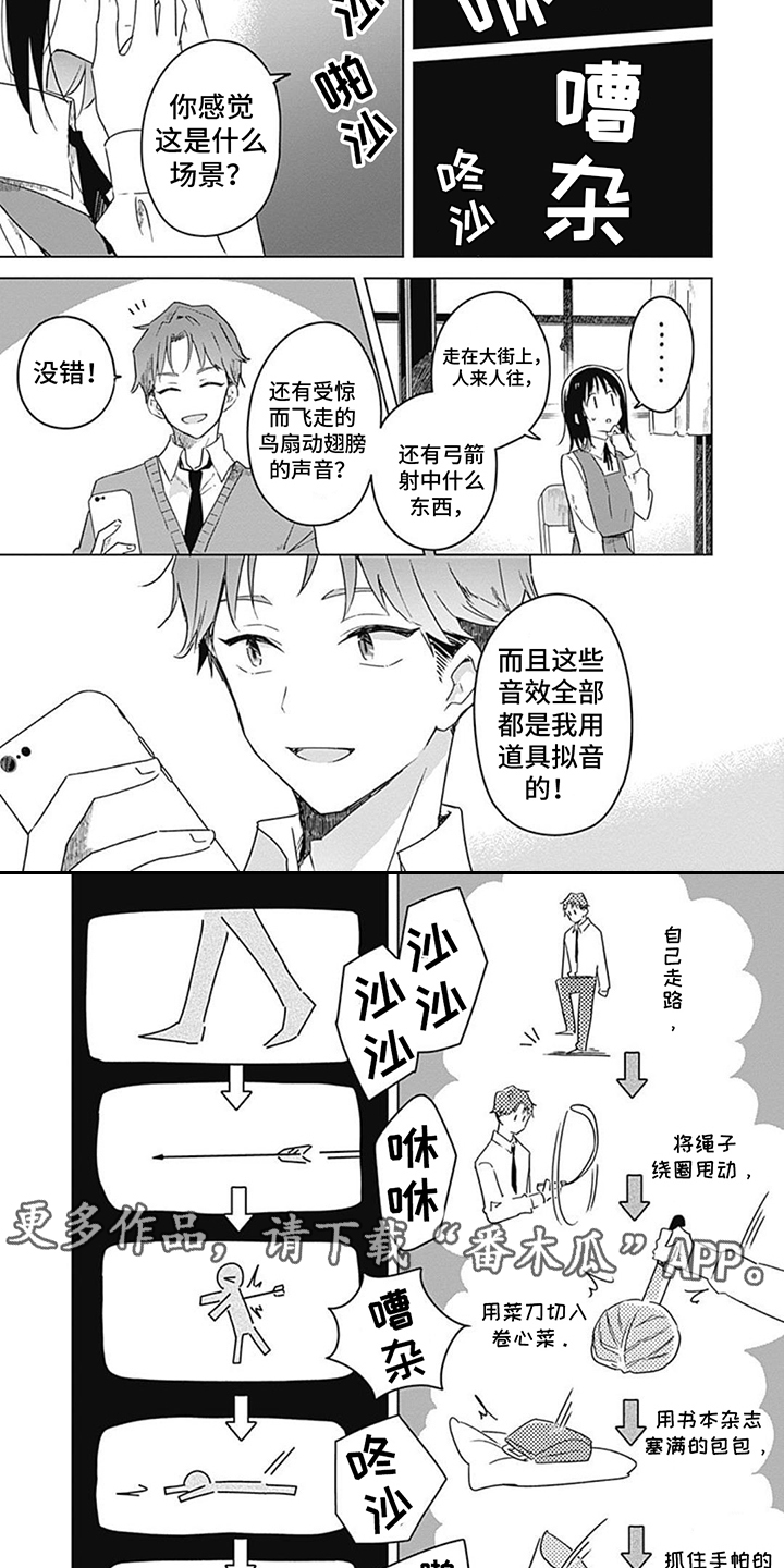 第8章：音效创作3