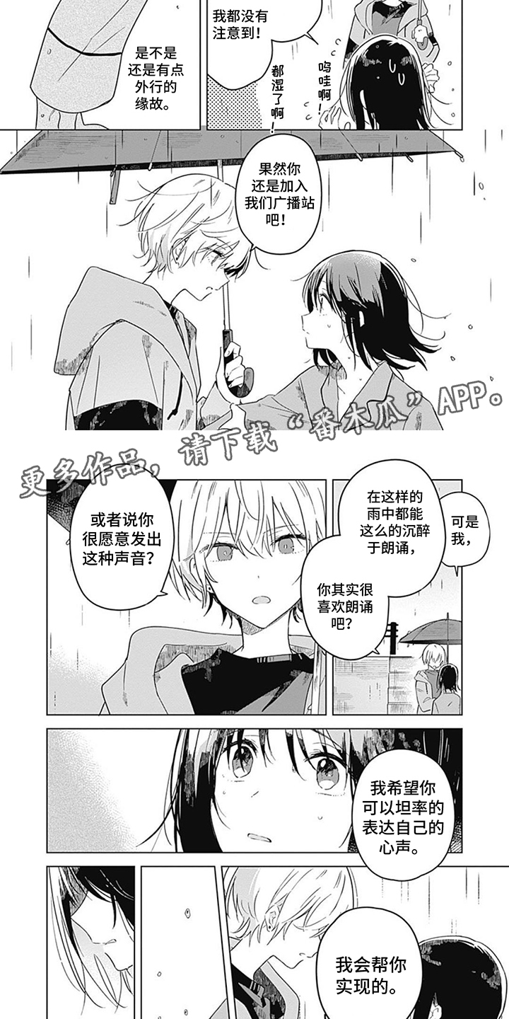 第6章：正式加入1