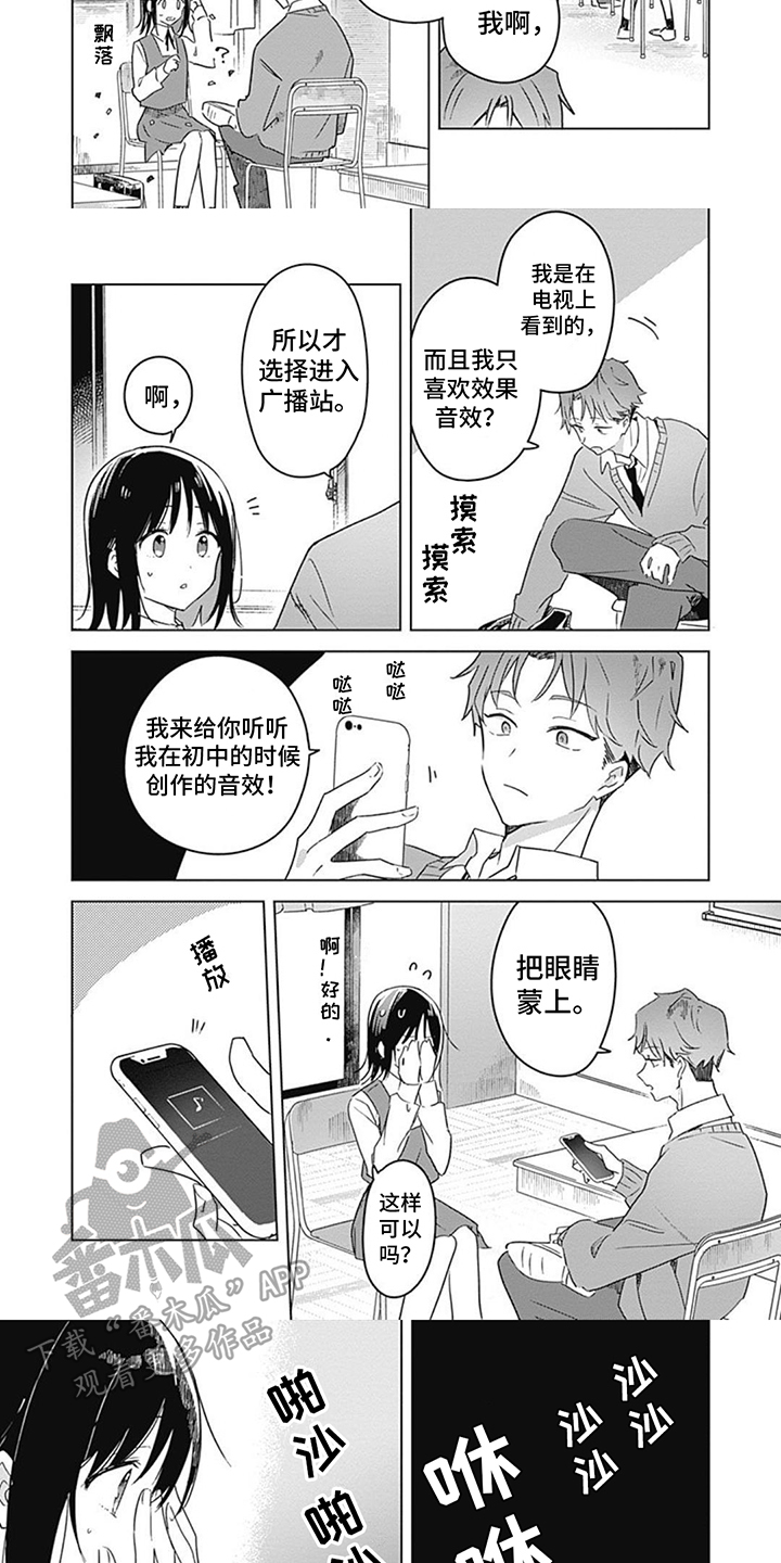 第8章：音效创作2