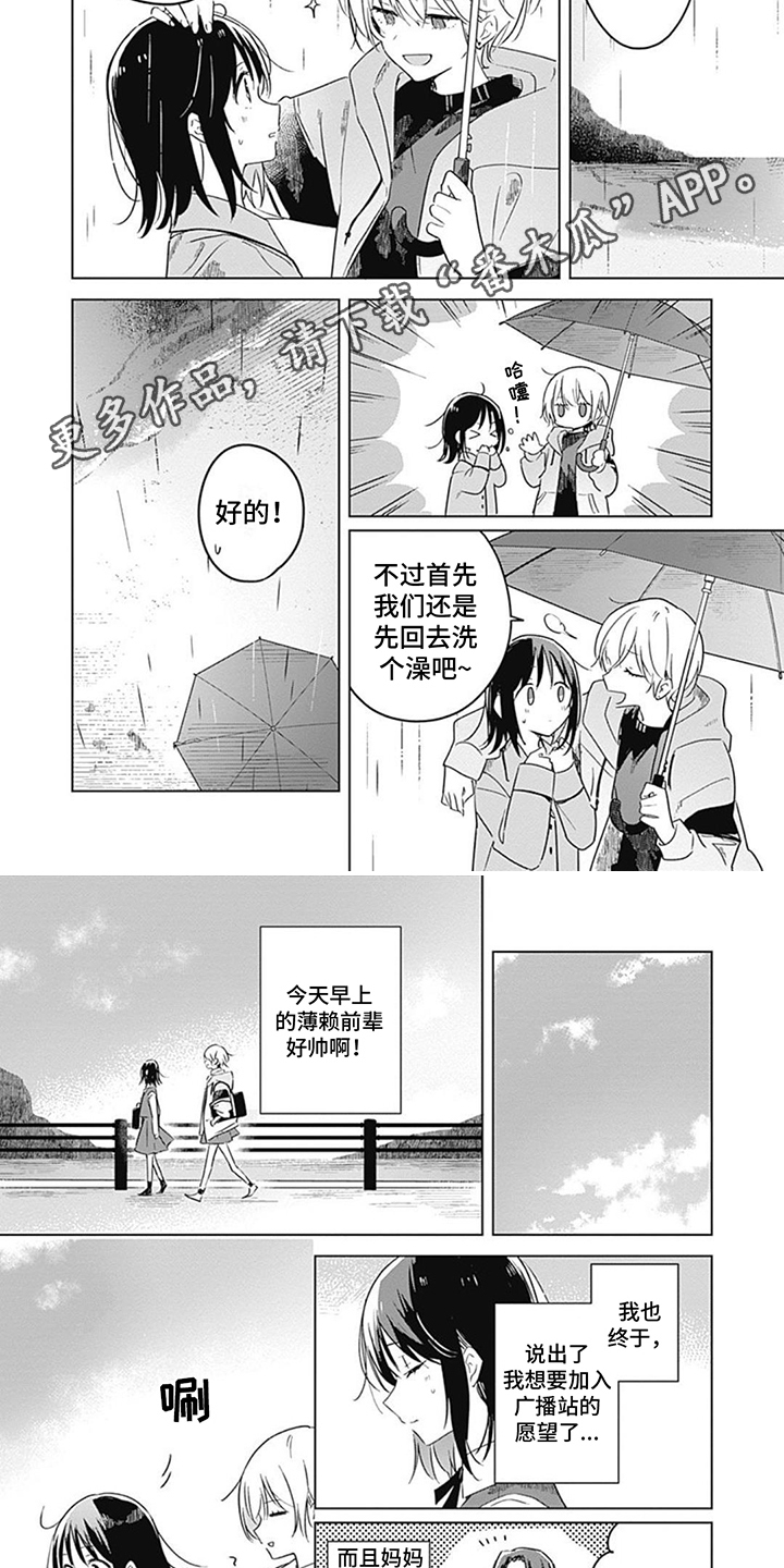 第6章：正式加入3