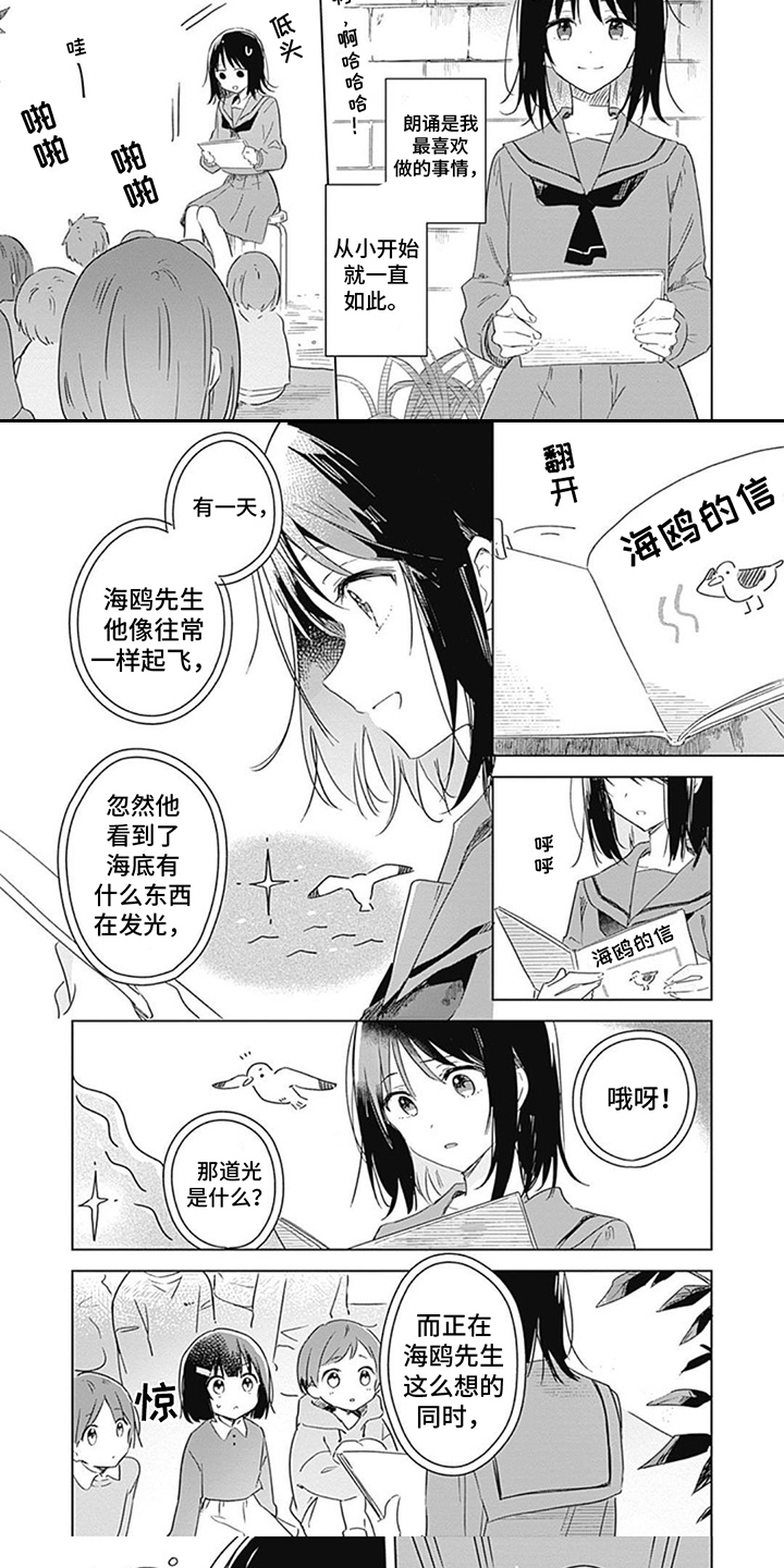 第1章：朗诵会4