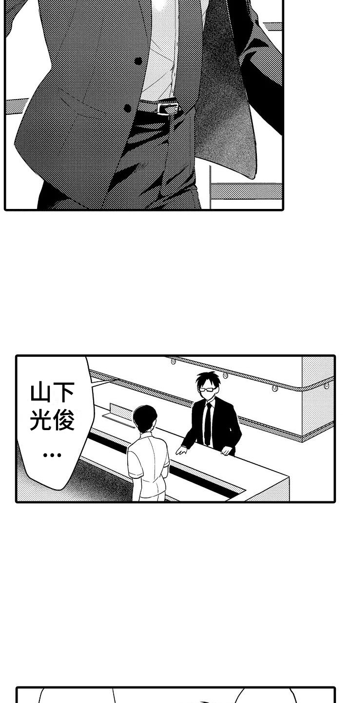 第13章：看望1
