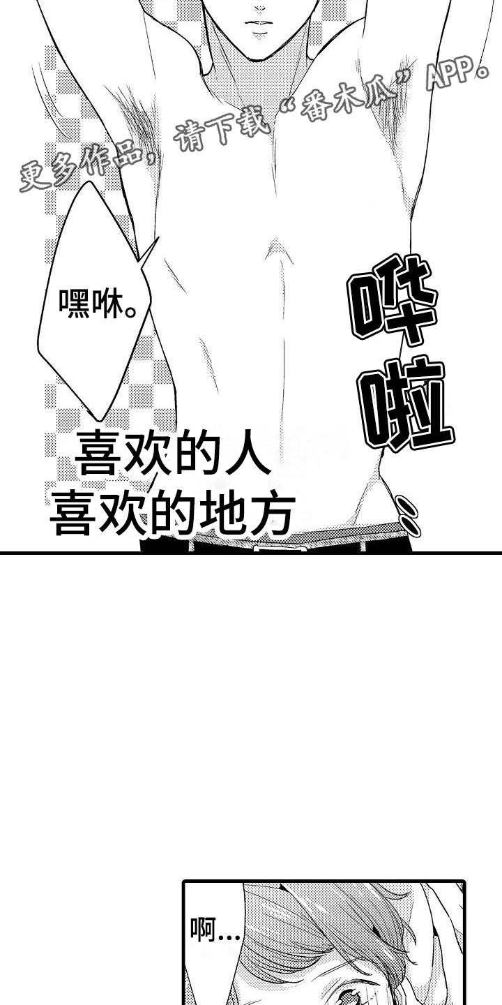 第27章：体毛2