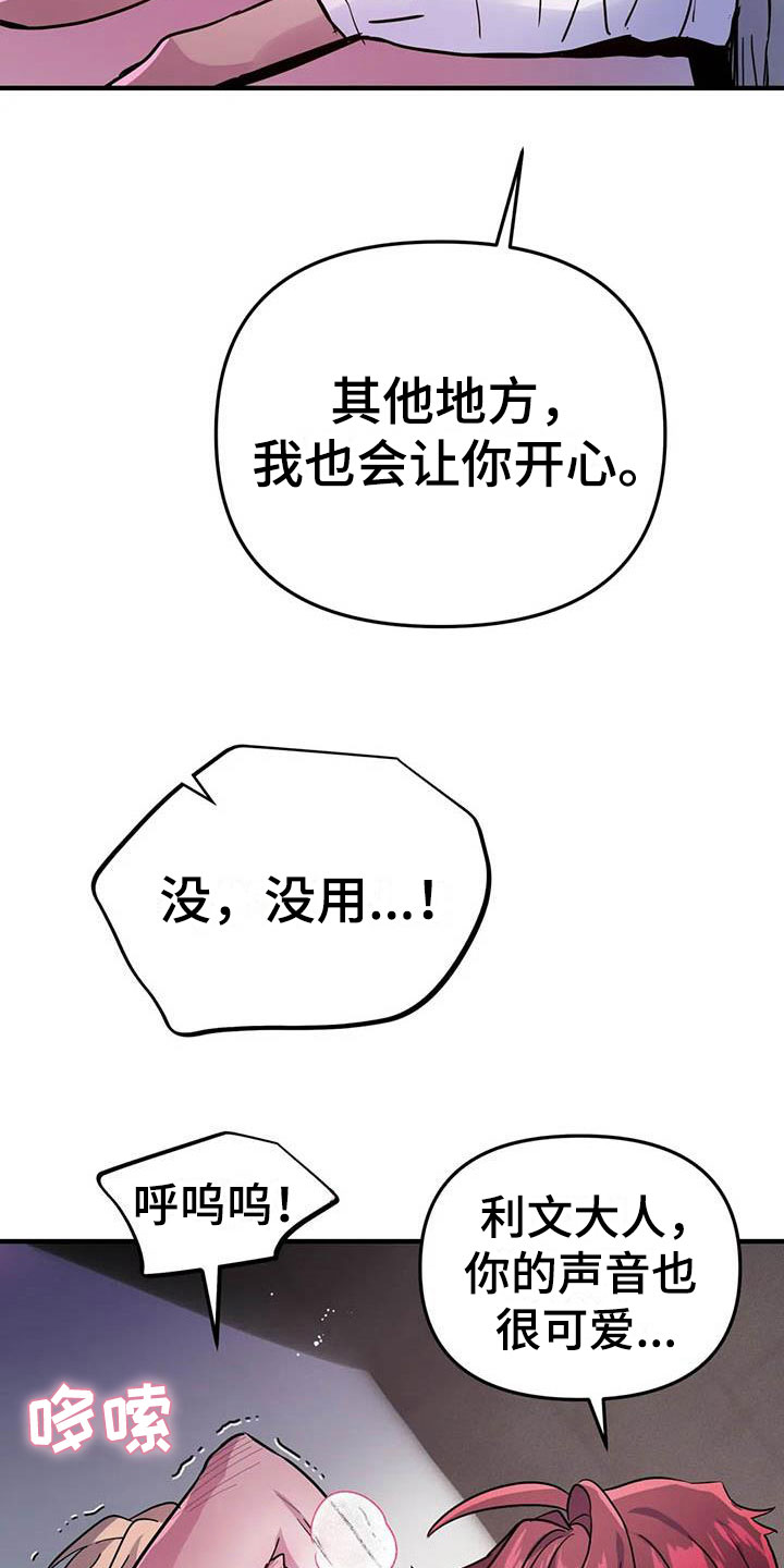 第16章：不听话的狗4