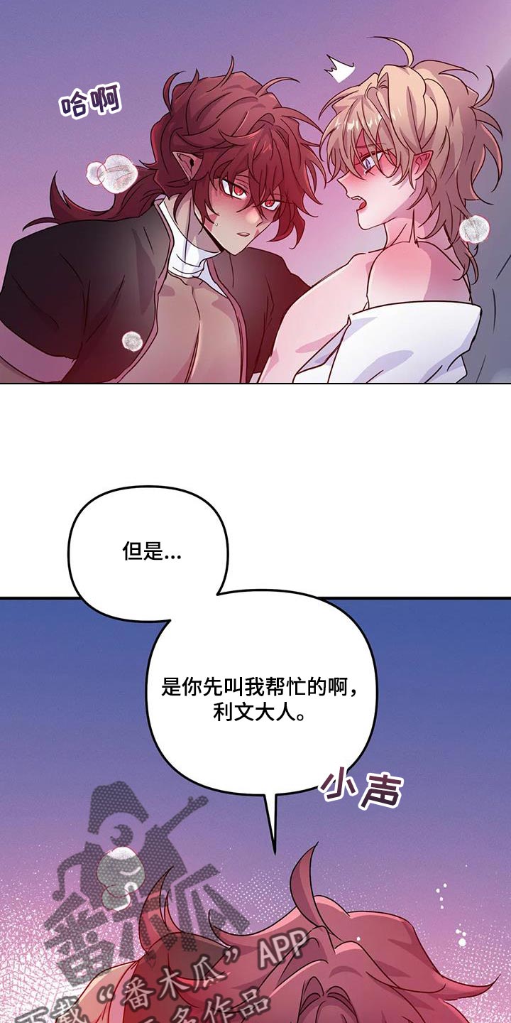第64章：【第二季】赶紧滚蛋3