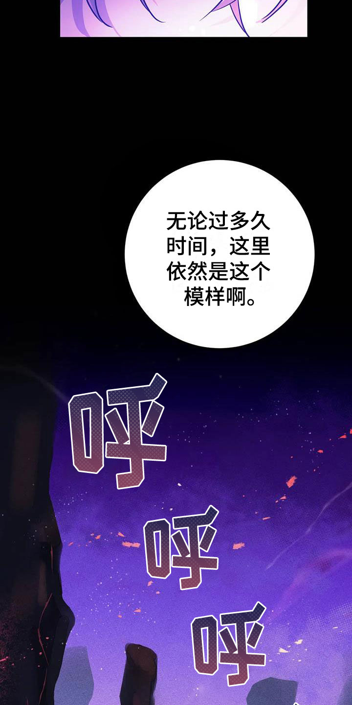 第21章：等待的果实3