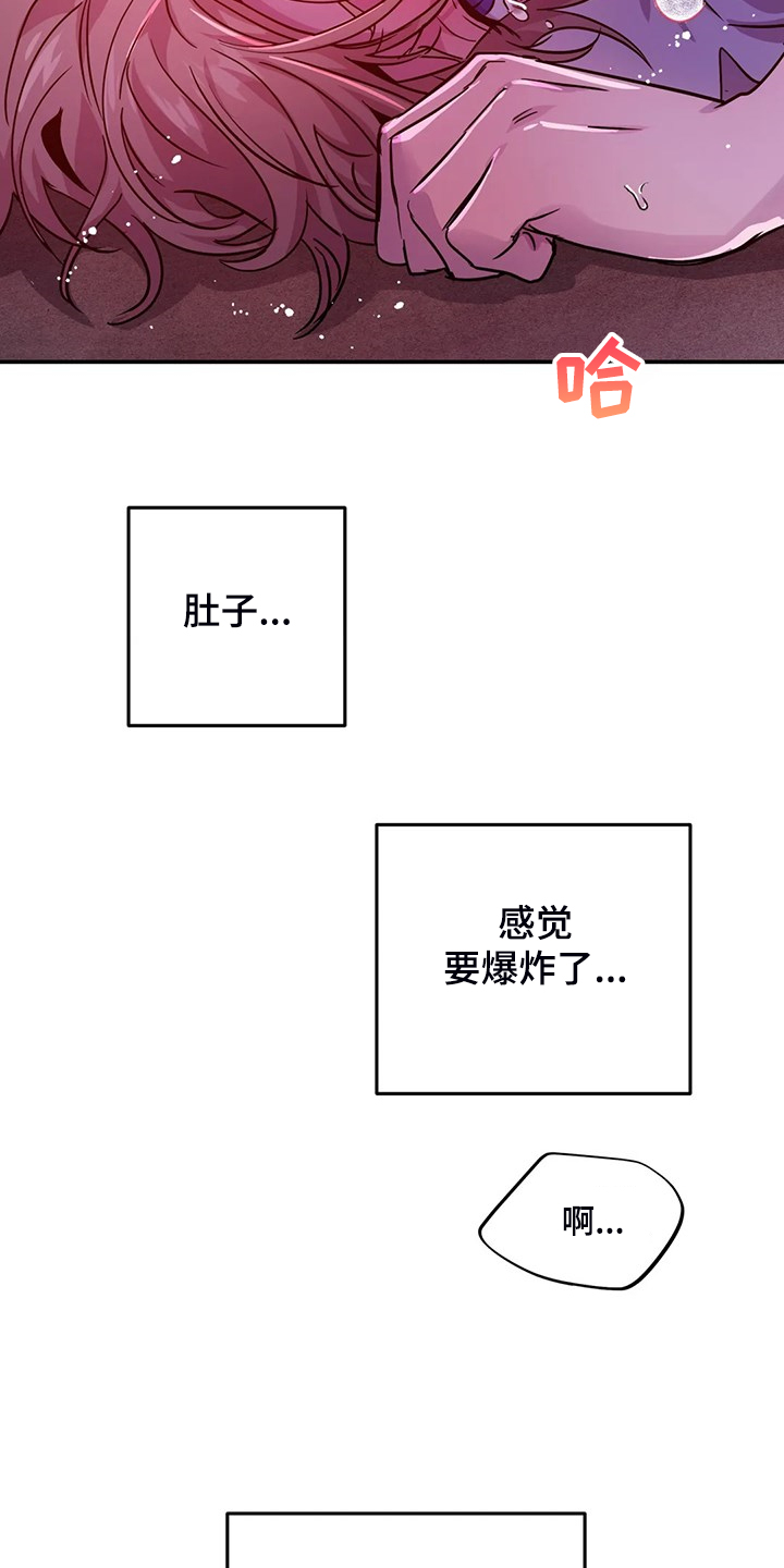 第29章：难道这是？2
