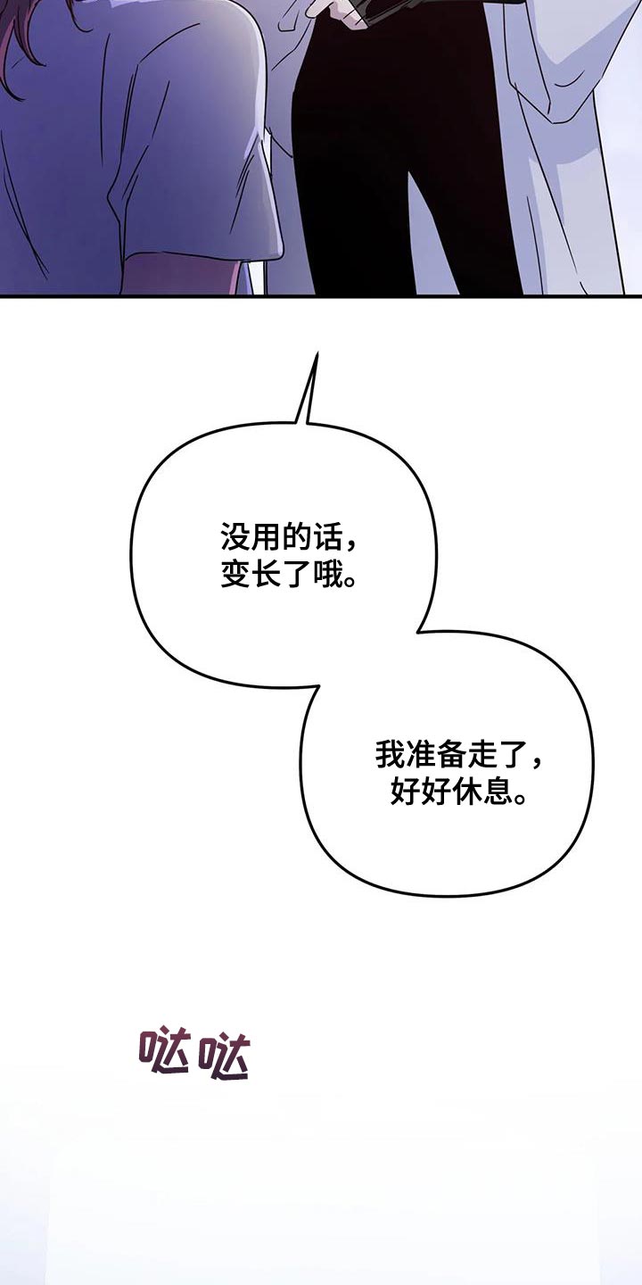 第61章：【第二季】你来得正好2