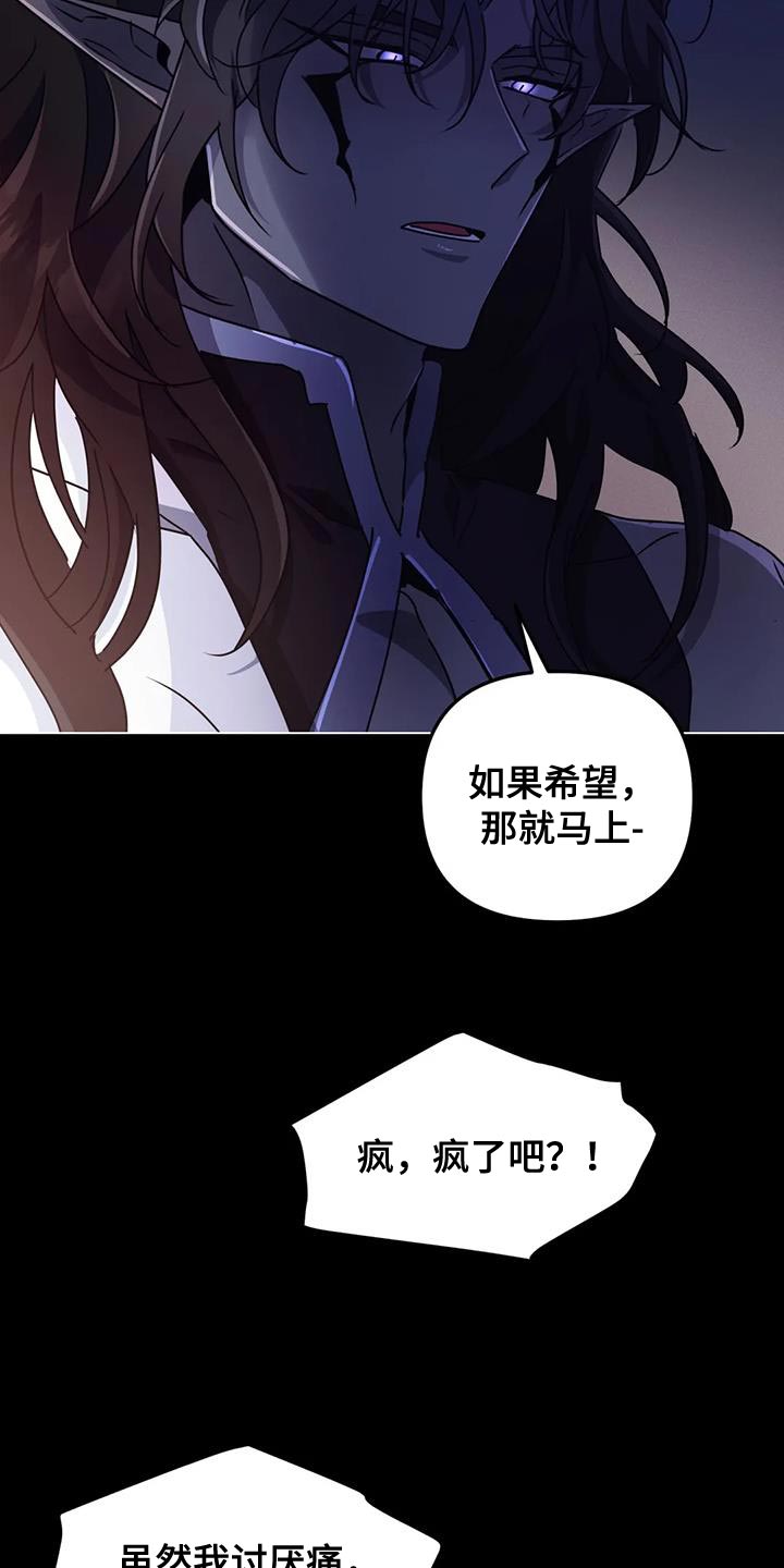 第67章：【第二季】那我来帮你吧3