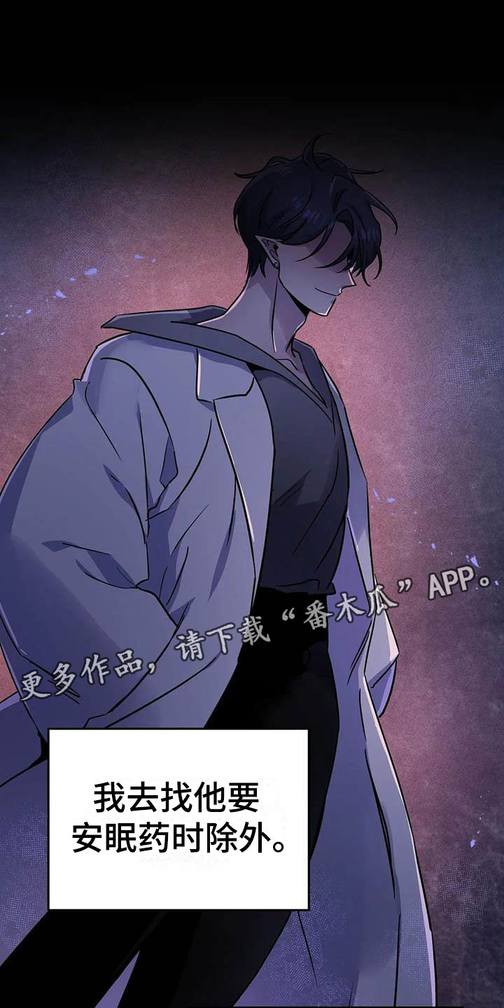 第22章：因果倒错0