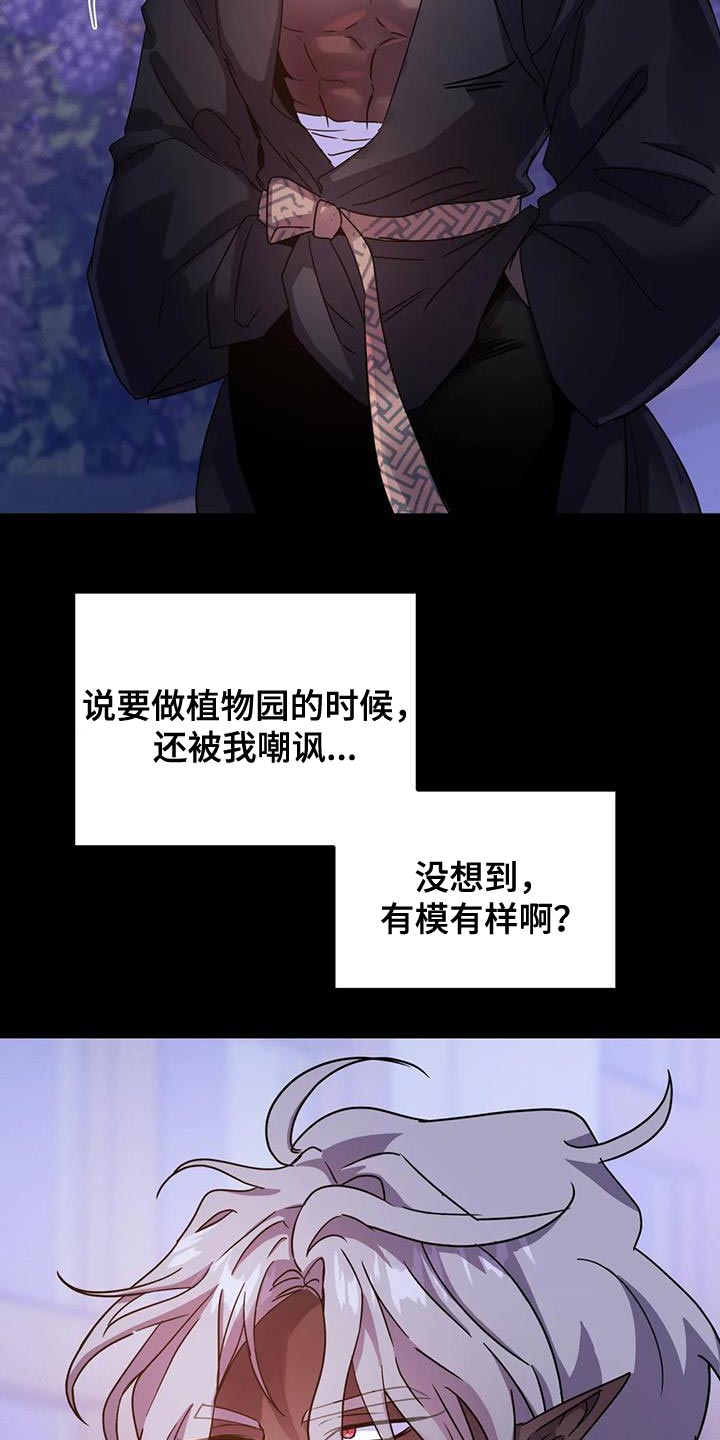 第58章：【第二季】你也只能理解我2