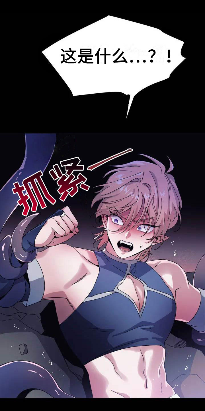 第2章：对魔王谋逆0