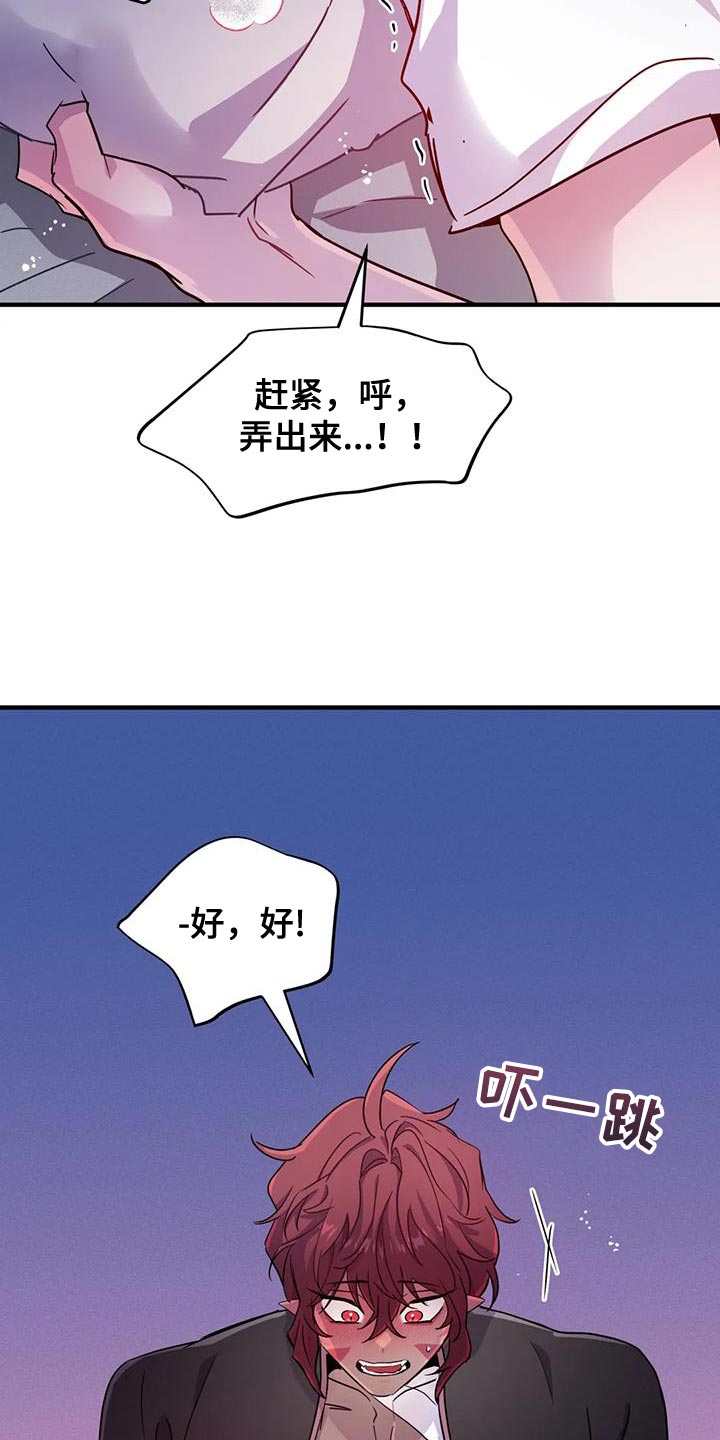 第62章：【第二季】好累3