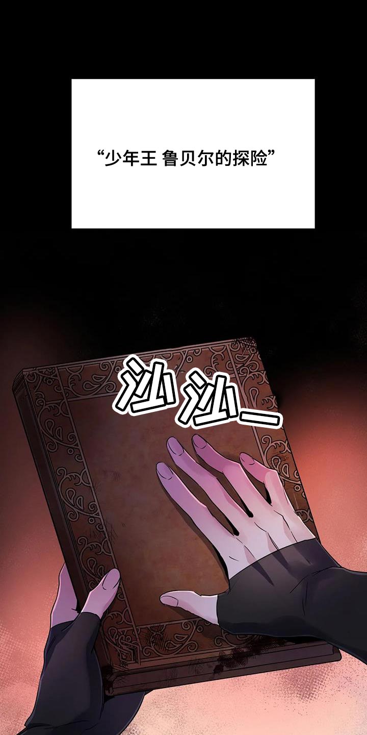 第70章：【第二季】不知不觉2