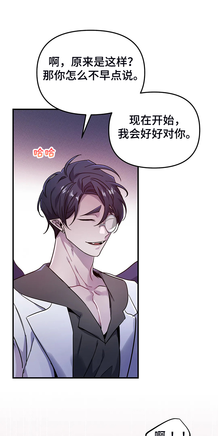 第26章：你确实不一样4