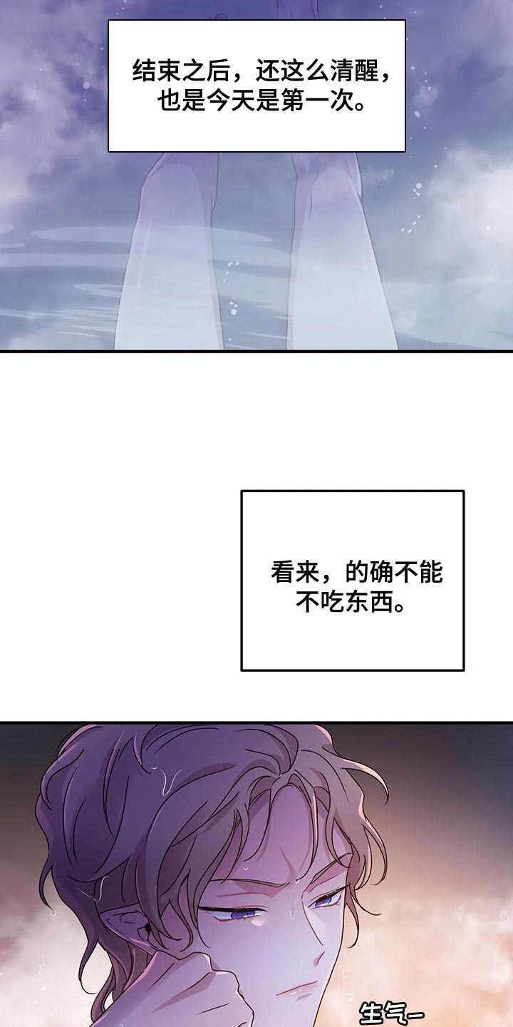 第66章：【第二季】收集魔力4