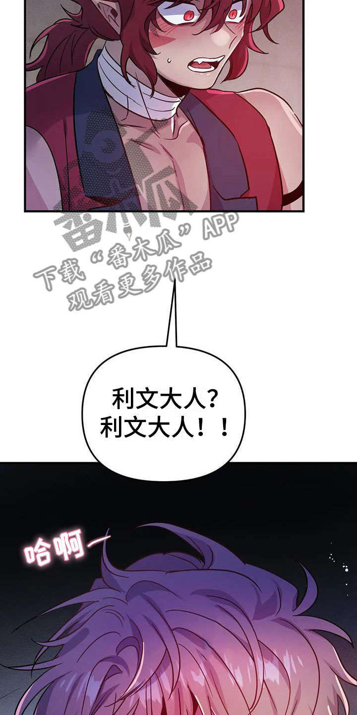 第20章：两度昏迷4
