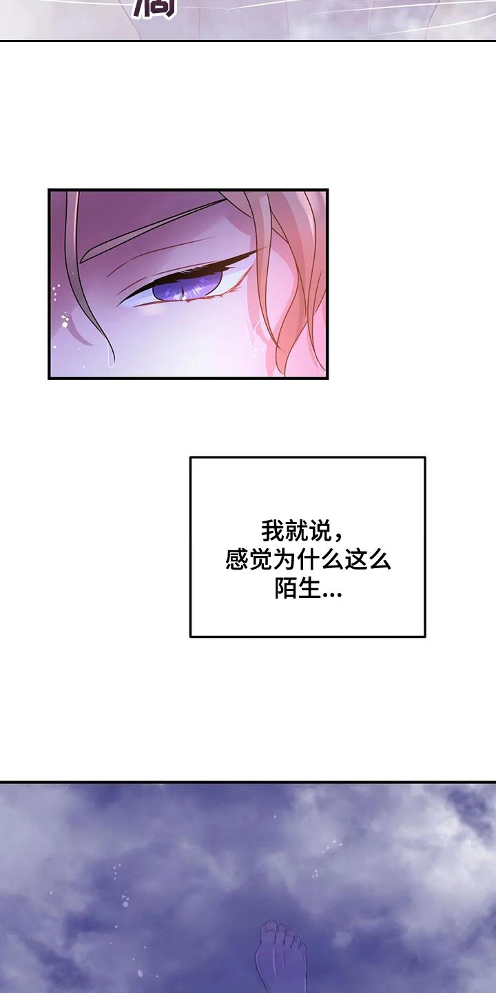 第66章：【第二季】收集魔力3