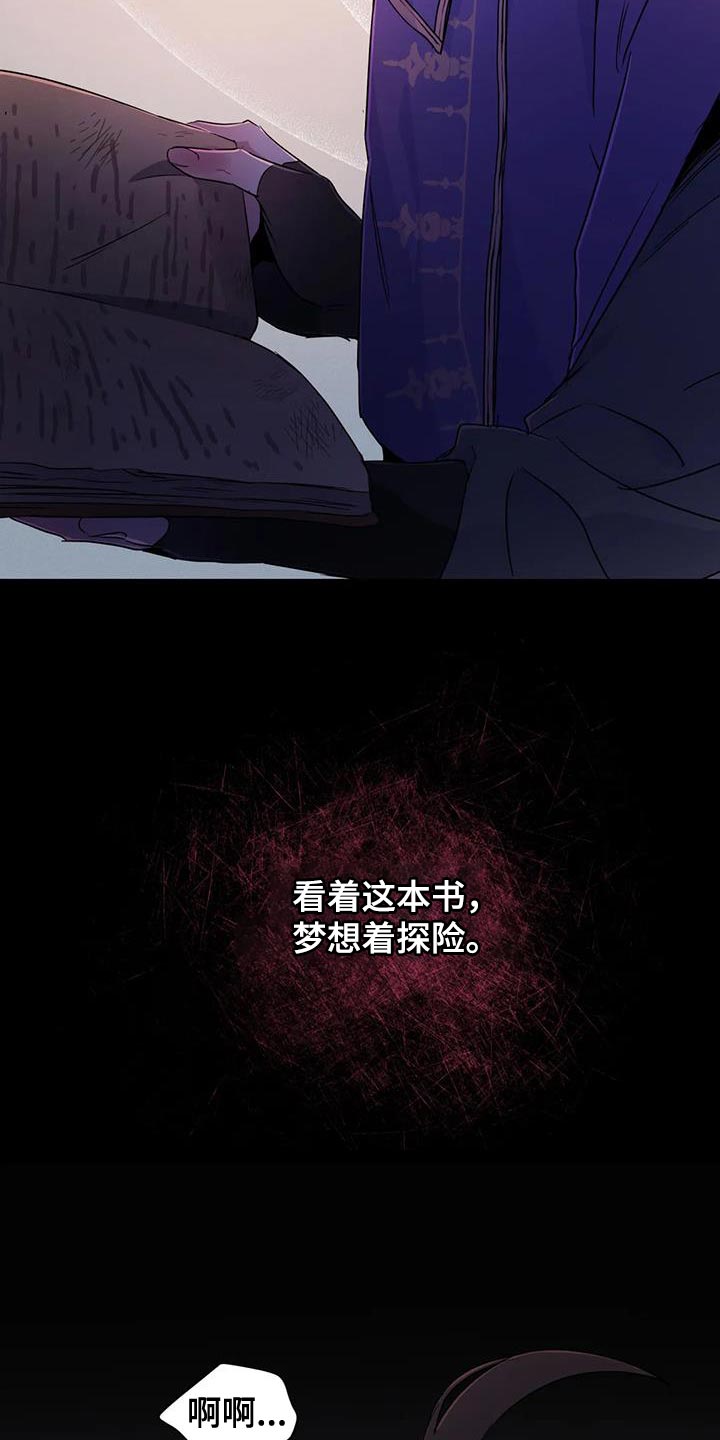 第70章：【第二季】不知不觉4