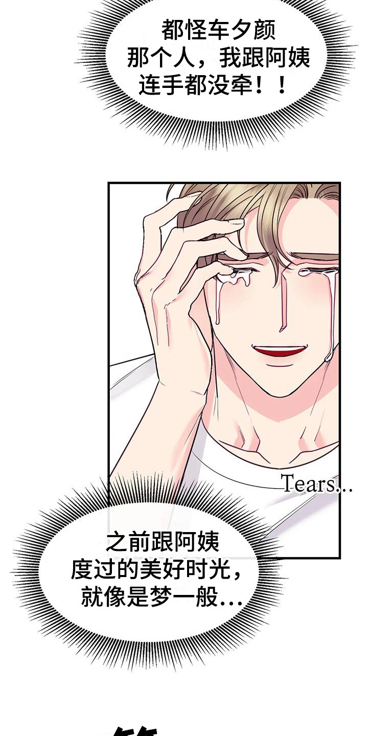 第13章：按耐不住2