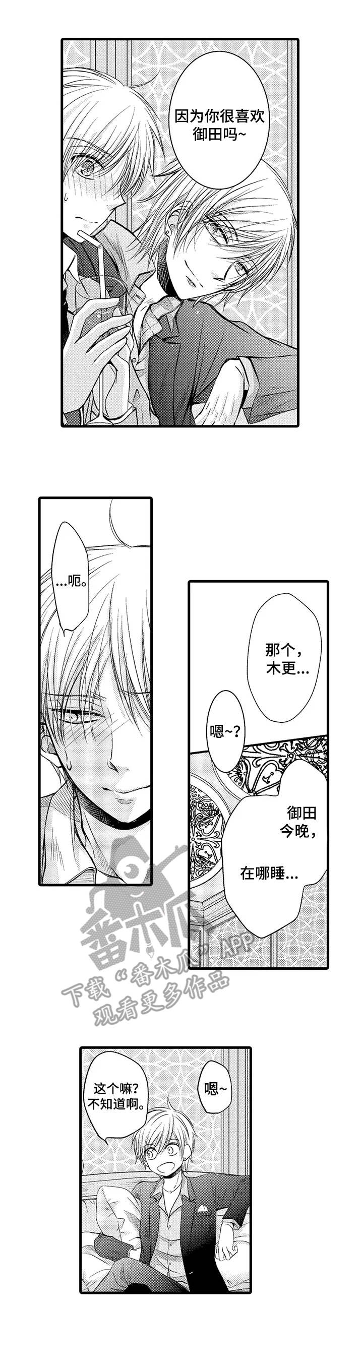 第9章：闪闪发光2
