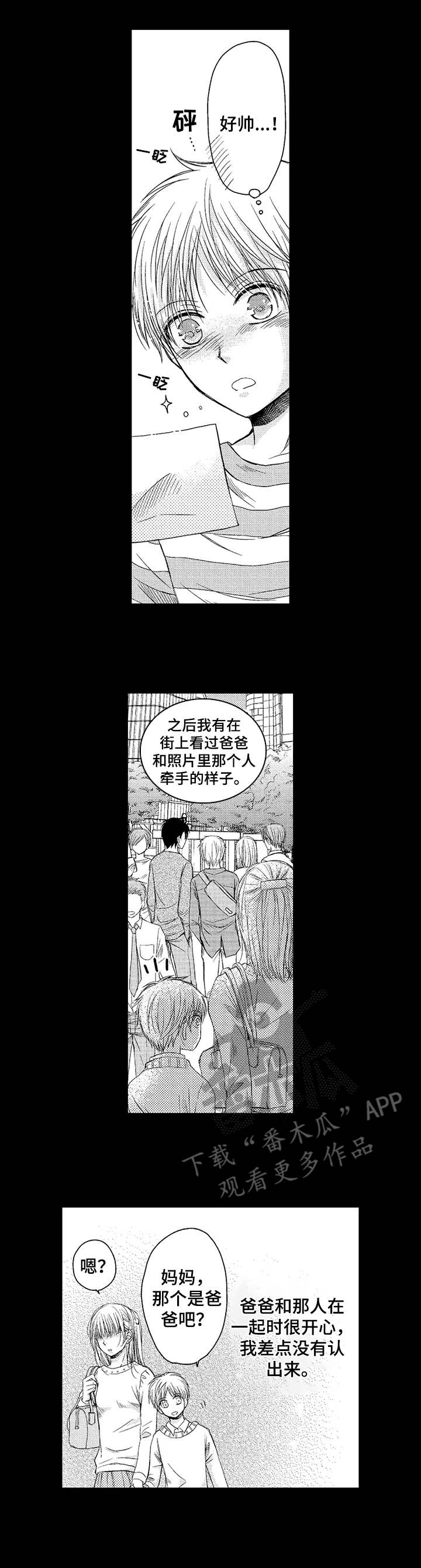 第15章：珍惜1