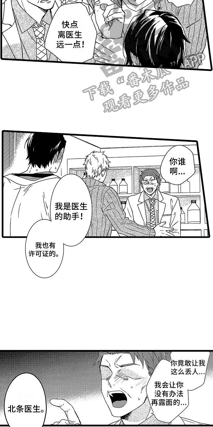 第10章：赶走4