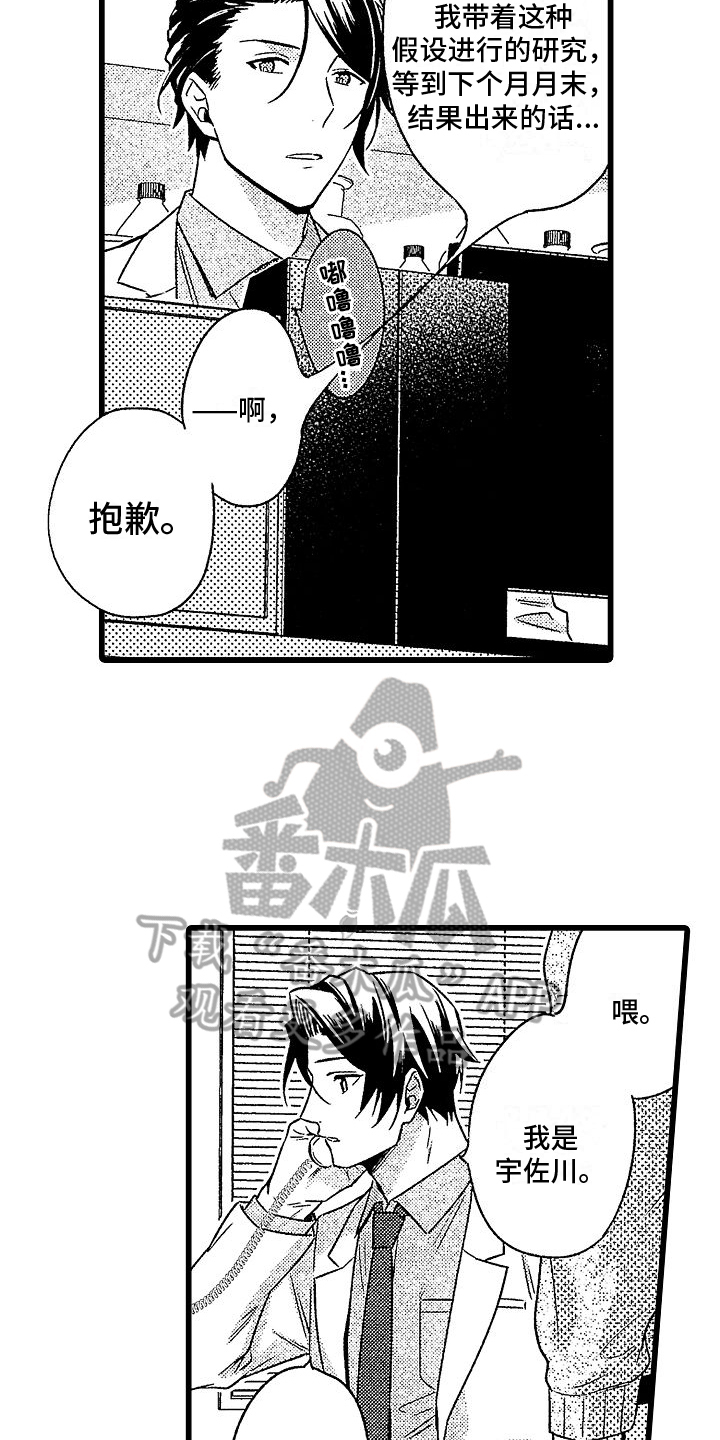 第7章：朋友4