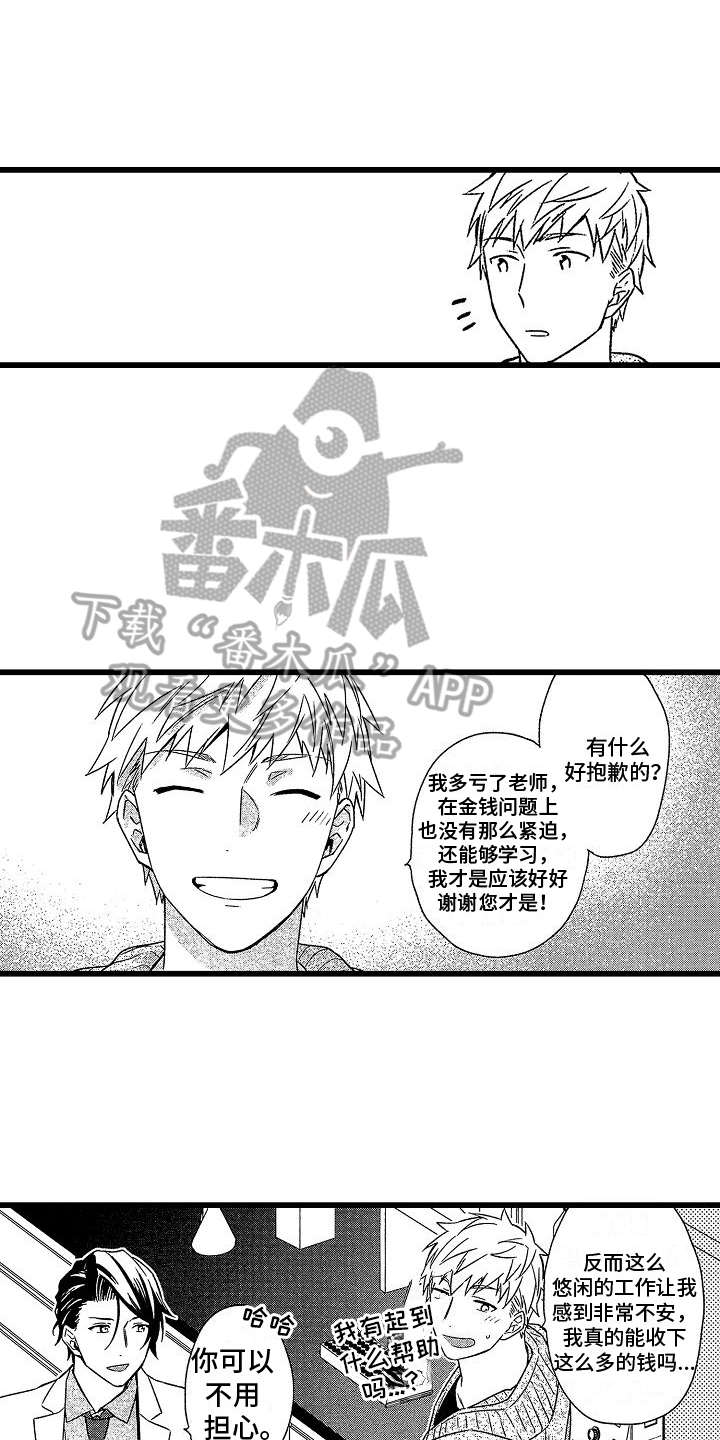 第7章：朋友0