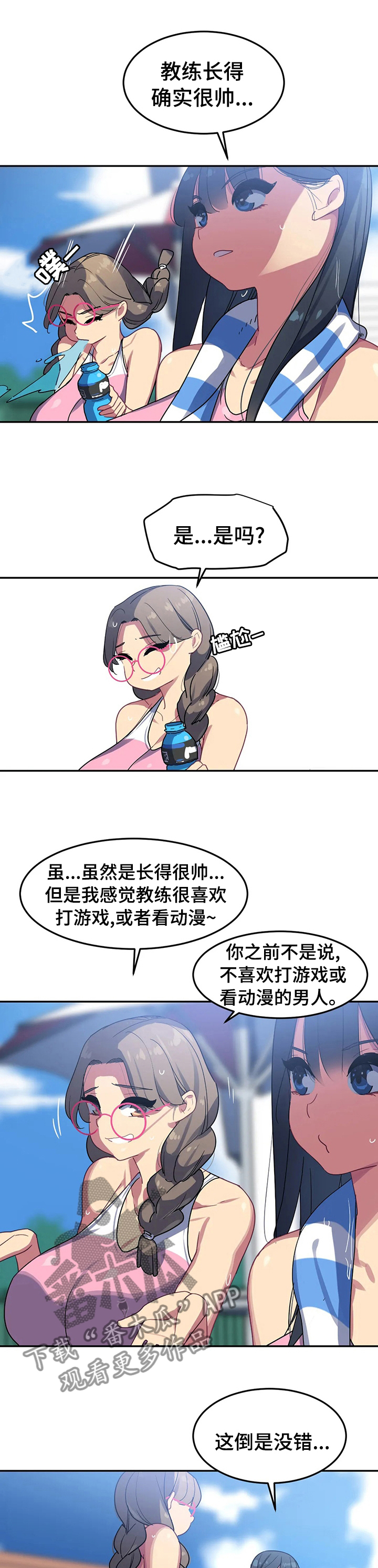 第45章：管理员怎么样4