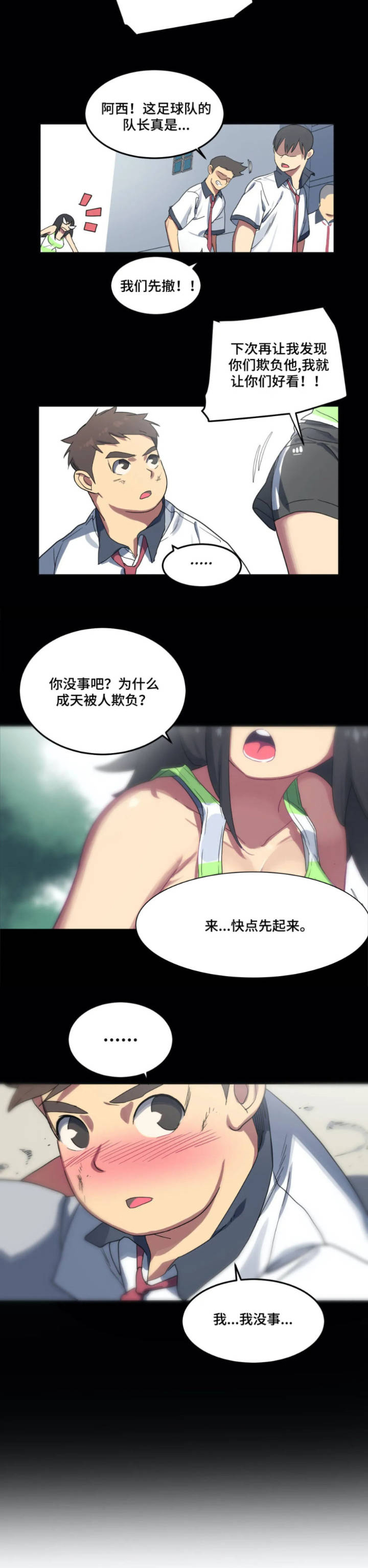 第1章：新工作2