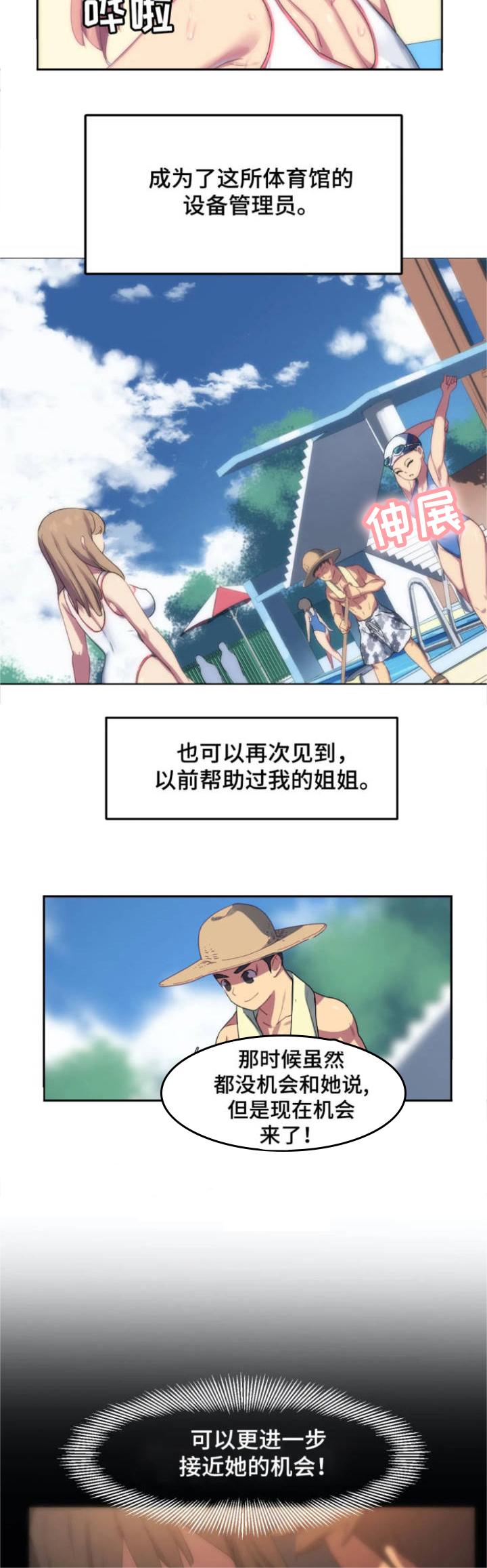 第1章：新工作4