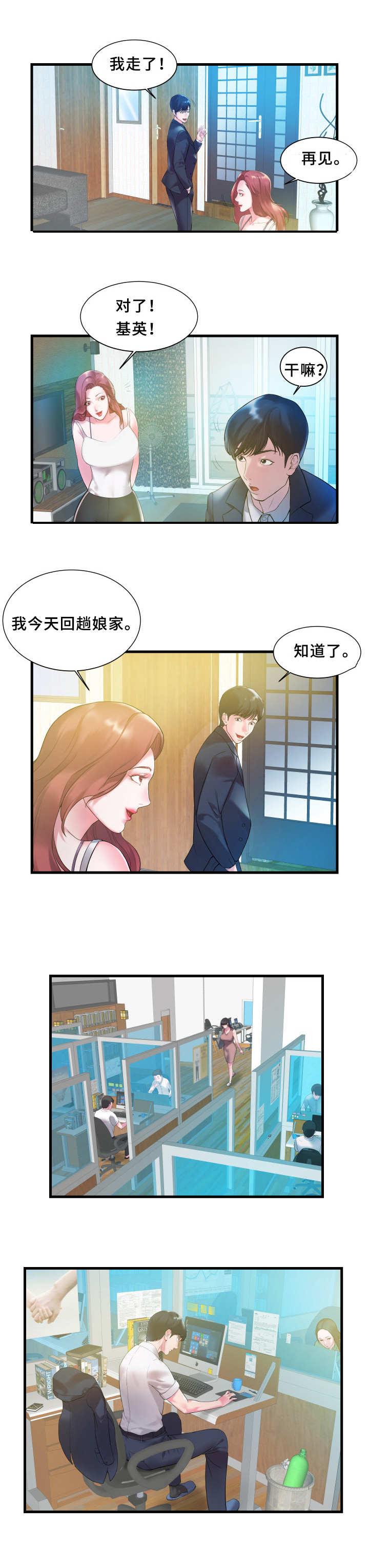 第1章：感受2