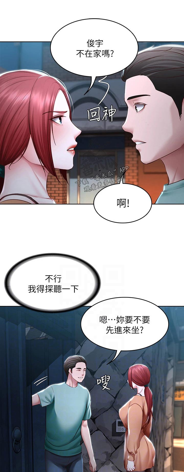 第196章：脸红0