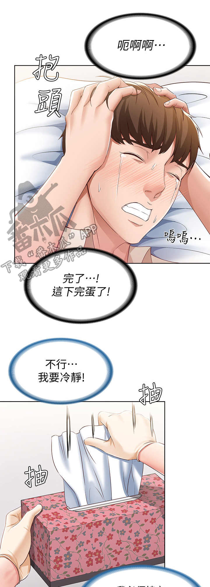 第26章：负责2