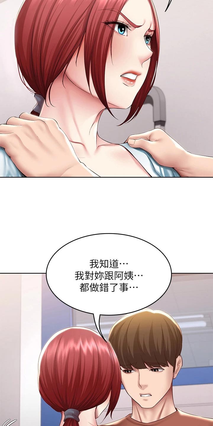 第189章：我爱你4