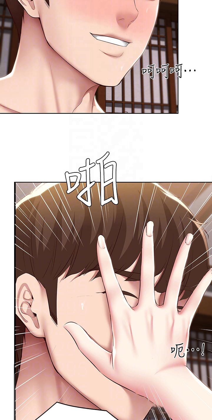 第196章：脸红3