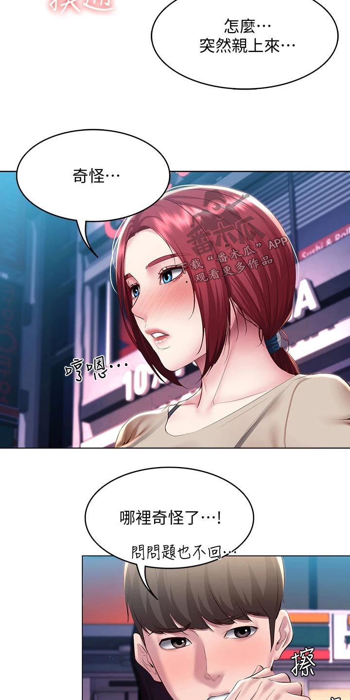 第168章：羡慕2