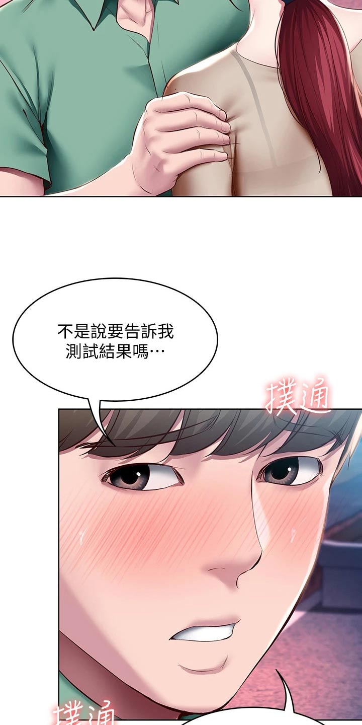 第168章：羡慕1