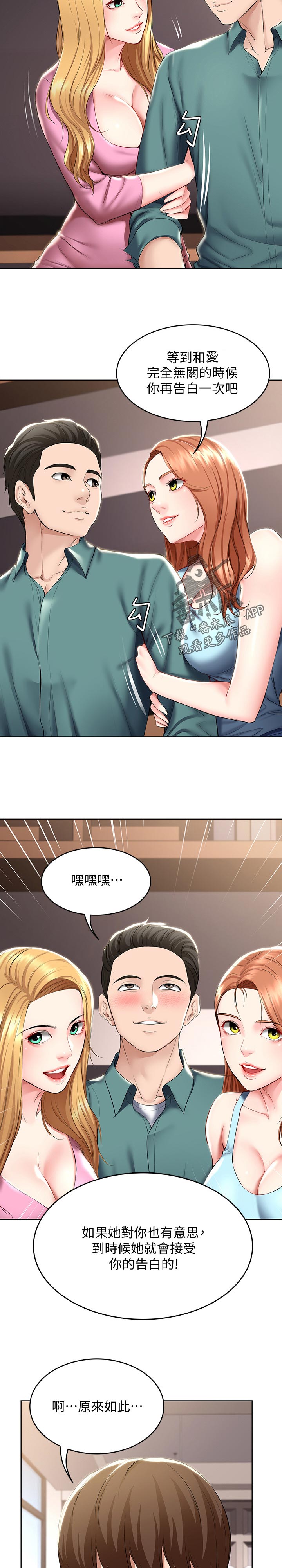 第87章：现在是这样3