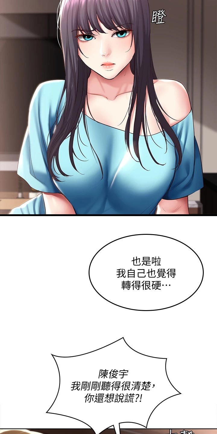 第155章：正面进攻3