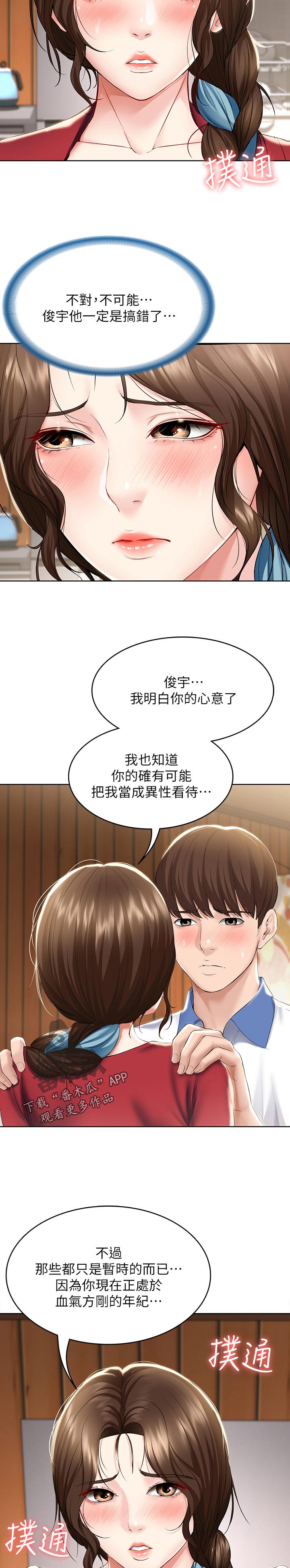 第83章：朋友的妈妈1