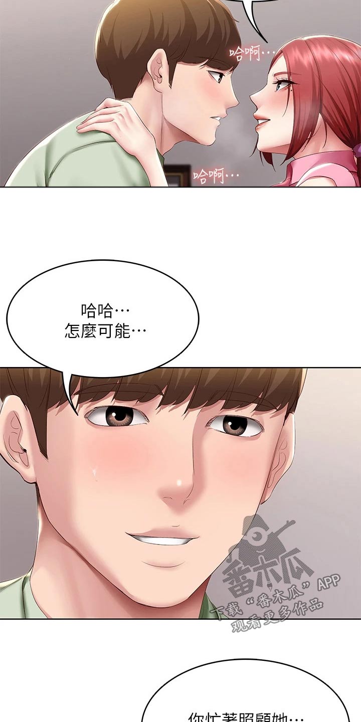 第179章：反应3
