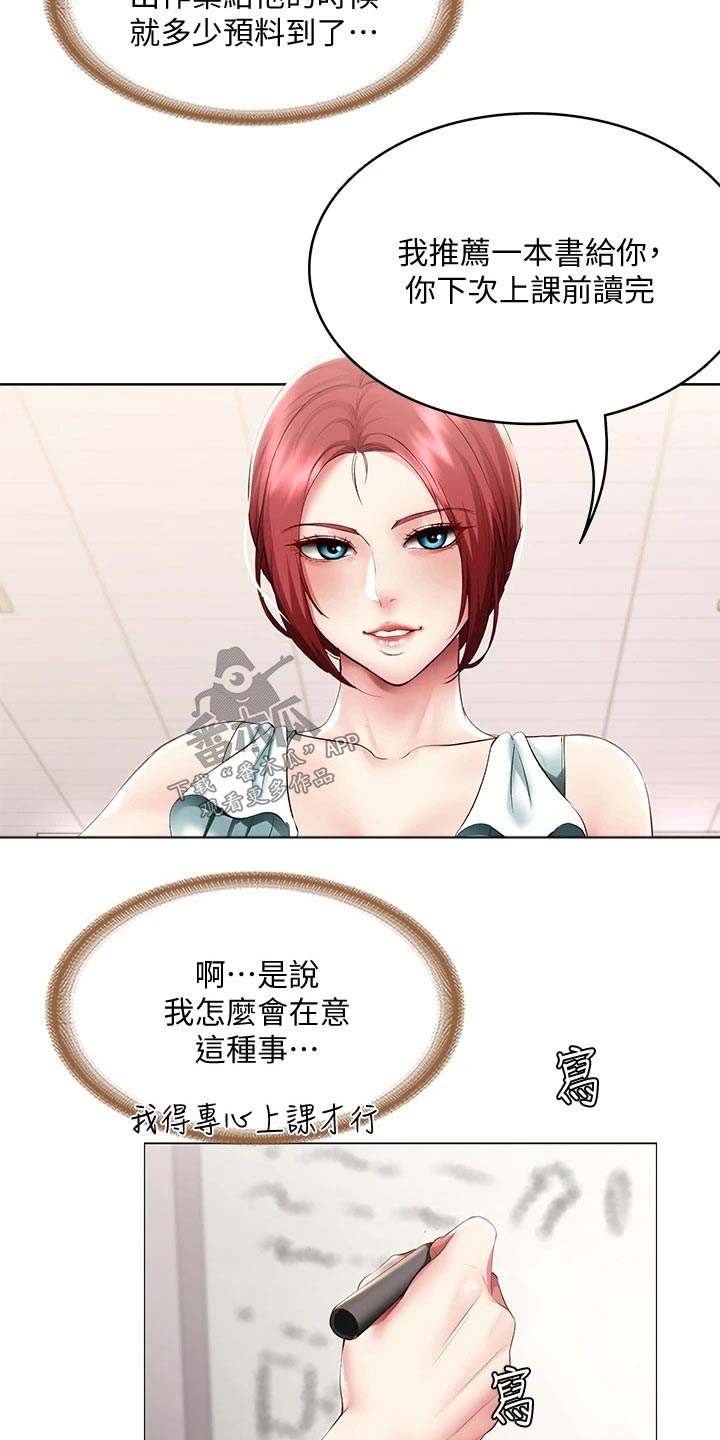 第166章：很重要3